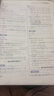 【2025春&2025秋】學(xué)習質(zhì)量監測七年級上冊下冊語(yǔ)文數學(xué)英語(yǔ)生物地理歷史道德與法治 天津初一七年級教材同步練習冊質(zhì)量檢測書(shū)+卷 【現貨25秋】七年級上冊 數學(xué)人教版 曬單實(shí)拍圖