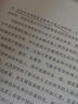 貨幣 權力與人 全球貨幣與金融體系的民本主義政治經(jīng)濟學(xué) 曬單實(shí)拍圖
