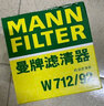 曼牌W67/1適用原廠機油濾清器濾網(wǎng)發(fā)動機日產(chǎn)斯巴魯啟辰英菲尼迪W6702 日產(chǎn)騏達/新騏達/老騏達 曬單實拍圖