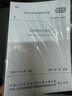 GB 50763-2012 無障礙設(shè)計規(guī)范 曬單實拍圖