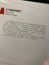 世界美術(shù)教育經(jīng)典譯叢：藝術(shù)視覺的教育 曬單實(shí)拍圖