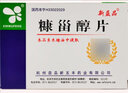 [新益品] 糠甾醇片 40mg*96片/盒 1盒裝 曬單實(shí)拍圖