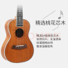 莫森（MOSEN）MUC800尤克里里乌克丽丽ukulele经典全桃花芯木迷你小吉他23英寸 实拍图