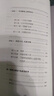 共2冊(cè) 能斷金剛 超凡的經(jīng)營智慧(《當(dāng)和尚遇到鉆石》十周年增訂版)+業(yè)力管理（新版） 麥克·羅奇格西 著 曬單實(shí)拍圖