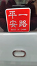 永燊中國制造愛(ài)國車(chē)貼側門(mén)貼標汽車(chē)個(gè)性金屬裝飾車(chē)身遮擋劃痕貼紙 一路平安 曬單實(shí)拍圖