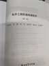 鉆井工程防漏堵漏技術(shù) 第2版 圖書 曬單實(shí)拍圖