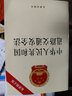 中華人民共和國道路交通安全法（最新修正版） 曬單實(shí)拍圖