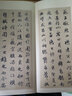 趙松雪書前后赤壁賦趙孟頫著 經(jīng)折裝原大高清行書毛筆字帖軟筆毛筆書法愛好者碑帖臨摹入門教程 收藏歷代名跡真賞書 西泠印社出版社 曬單實拍圖