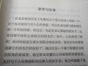 杜甫傳（《中小學(xué)生閱讀指導(dǎo)目錄（2020年版）》、高中語文課標(biāo)（2017年版）推薦閱讀） 曬單實拍圖