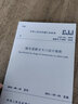 中華人民共和國行業(yè)標(biāo)準(zhǔn)城市道路交叉口設(shè)計(jì)規(guī)程CJJ152-2010備案號J108 曬單實(shí)拍圖