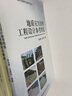 地質(zhì)災(zāi)害治理工程設(shè)計(jì)參考圖集 徐光黎 中國(guó)地質(zhì)大學(xué)出版社 曬單實(shí)拍圖