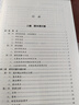 國防動(dòng)員戰(zhàn)略轉(zhuǎn)型論+戰(zhàn)時(shí)國防動(dòng)員組織指揮概論（2本/套） 曬單實(shí)拍圖