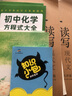 放心讀寫(xiě)九年級現代文 全國通用 現代文九年級語(yǔ)文閱讀理解專(zhuān)項答題技巧閱讀寫(xiě)作訓練中學(xué)生課外閱讀書(shū)籍 曬單實(shí)拍圖