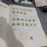 經(jīng)典碑帖筆法臨析教程：元 趙孟頫 小楷道德經(jīng)（洪亮主編） 曬單實拍圖