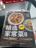 彩圖全3冊 中式面食+百姓愛吃的家常菜+小炒菜養(yǎng)生食譜炒菜書籍菜譜大全 曬單實(shí)拍圖
