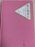 威尼斯商人 彩虹糖系列名著名譯叢書 人民文學(xué)出版社 精選莎士比亞五部代表性喜劇《威尼斯商人》《仲夏夜之夢》《第十二夜》《無事生非》《皆大歡喜》 曬單實(shí)拍圖
