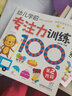 兒童益智游戲貼紙書籍3-6歲幼兒左右腦智力開發(fā)專注力訓(xùn)練貼貼畫貼圖寶寶語言表達(dá)數(shù)學(xué)邏輯思維訓(xùn)練書三到六歲孩子專注力游戲貼紙書4-5歲 曬單實(shí)拍圖