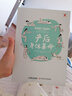 產(chǎn)后身體 產(chǎn)后恢復(fù)書籍 孕婦瑜伽書產(chǎn)后身體康復(fù)書籍產(chǎn)后日常訓(xùn)練方法圖書籍坐月子書籍大全產(chǎn)后修復(fù)瑜伽書產(chǎn)后身體調(diào)理指導(dǎo)書 曬單實(shí)拍圖