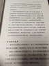 正版自選 不吼不叫：如何平靜地讓孩子與父母合作+優(yōu)勢養育：激發(fā)孩子的內在潛能+屏幕時(shí)代，重塑孩子的自控力 樊登解讀 少兒青少年家教育兒書(shū) 父母正面管教教育方法 不吼不叫：如何平靜地讓孩子與父母合作 曬單實(shí)拍圖