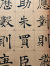 褚遂良倪寬贊 放大版 8開(kāi)本米字格單字注釋 歷代墨寶選粹 褚體楷書(shū)書(shū)法毛筆字帖 江蘇鳳凰美術(shù)出版社 曬單實(shí)拍圖