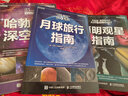 月球旅行指南 BBC基于《仰望夜空》雜志出版的系列圖書(shū)之一 帶你全方位觀(guān)測我們的衛星月球 曬單實(shí)拍圖