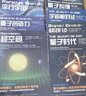 【官方包郵】非線(xiàn)性光學(xué) 石順祥 第二版 第2版 西安電子科技大學(xué)出版社 研究生教學(xué)用書(shū) 曬單實(shí)拍圖
