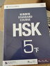 HSK標準教程6（下）(可點(diǎn)讀版) 曬單實(shí)拍圖