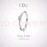 I Do封版 Destiny系列 18K金鉆石戒指求婚生日情人節(jié)禮物送女友 11號(hào)/18K金/現(xiàn)貨/改圈±1 曬單實(shí)拍圖