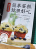 君之烘焙：簡(jiǎn)單蛋糕 就很好吃 曬單實(shí)拍圖