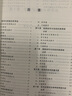 信號與系統(tǒng)（第3版）學習指導與習題全解 曬單實拍圖