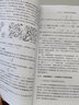 [按需印刷] 高分子凝聚態(tài)物理學(xué) 科學(xué)出版社 曬單實(shí)拍圖