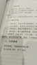 2026年柏浪濤刑法精講眾合法考 視頻真金題背誦孟獻貴民法李佳行政法戴鵬民訴法左寧刑訴法郄鵬恩商經(jīng)法馬峰理論法專(zhuān)題講座刑法柏浪濤司考法律職業(yè)資格考試解析 2026【刑法-柏浪濤】精講教材 理論卷 曬單實(shí)拍圖