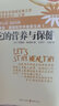 營(yíng)養學(xué) 書(shū)籍 營(yíng)養師 全套世界營(yíng)養學(xué)家阿德勒戴維斯 吃的營(yíng)養與保健營(yíng)養健康寶典 營(yíng)養與治療 營(yíng)養 曬單實(shí)拍圖