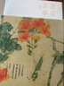 花箋茶事 曬單實(shí)拍圖