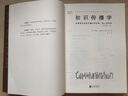 后浪官方正版 初識傳播學(xué) 在信息社會(huì )里正確認知自我他人  新聞?dòng)耙暲碚摻滩娜腴T(mén)書(shū)籍 曬單實(shí)拍圖