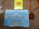 潤璽 紅玉髓吊墜 十二生肖守護神本命佛  生肖龍蛇 普賢菩薩 曬單實(shí)拍圖