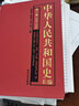 中華人民共和國史長(cháng)編 套裝全9卷 劉國新 中國史 歷史書(shū)籍 文獻資料 天津人民出版社 曬單實(shí)拍圖