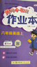 【北京專版】2025秋季黃岡小狀元六年級(jí)上英語(yǔ)北京版BJ黃岡標(biāo)卷作業(yè)本六年級(jí)上冊(cè)下冊(cè)小學(xué)6年級(jí)同步練習(xí)冊(cè)單元檢測(cè)期中期末試卷專項(xiàng)測(cè)試卷黃崗小狀元龍門書(shū)局 【作業(yè)本】六上英語(yǔ) 北京版 曬單實(shí)拍圖