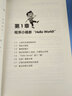 官方正版 假如C語言是我發(fā)明的：講給孩子聽的大師編程課 編程算法中小學(xué)生信息學(xué)競賽輔導(dǎo) 兒童學(xué)C語言編程程序設(shè)計教材書籍 王洋 曬單實(shí)拍圖