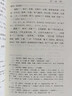 名醫(yī)別錄(輯校本)神農(nóng)本草經(jīng)集注新修本草千金翼方殘卷本草書類書輯出藥物七百余種9787513214582中國中醫(yī)藥出版社 曬單實拍圖