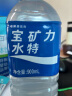 宝矿力水特 电解质水功能性健身运动饮料补充能量900ml*12瓶 整箱装产地天津 实拍图