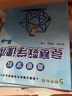 【年級可選】新版高思數(shù)學(xué)學(xué)校競賽數(shù)學(xué)課本 高思學(xué)校競賽數(shù)學(xué)課本競賽數(shù)學(xué)導(dǎo)引 高斯數(shù)學(xué)高思導(dǎo)引 新概念奧林匹克數(shù)學(xué)叢書 五年級  競賽數(shù)學(xué)課本+導(dǎo)引 【定價109】 曬單實拍圖