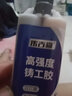 偉吉森（WEIJISEN）鑄工膠粘鐵金屬汽車水箱油箱暖氣片代替焊接萬能電焊膠強(qiáng)力ab膠 50ml 曬單實拍圖