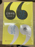 巴黎評論·作家訪(fǎng)談1 收錄卡波蒂、海明威、亨利?米勒、納博科夫、凱魯亞克、厄普代克、馬爾克斯、雷蒙德卡佛、米蘭昆德拉、羅伯格里耶、君特格拉斯、保羅奧斯特、村上春樹(shù)、奧爾罕帕慕克、斯蒂芬金、翁貝托?？? 曬單實(shí)拍圖