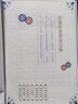 民國粵味 粵菜師傅的老菜譜 廣東旅游出版社 周松芳 編 書(shū)籍 曬單實(shí)拍圖