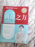 【新華正版】羅大倫的書(shū)籍中醫 救命之方 中醫養生育兒書(shū)籍 曬單實(shí)拍圖