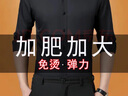 羅蒙（ROMON）大碼襯衫男長(zhǎng)袖加肥加大彈力免燙寬松胖子肥佬彈性黑色工裝襯衣春 001黑色長(zhǎng)袖 47/8XL220到235斤 曬單實(shí)拍圖