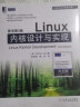 官网 Linux内核设计与实现  原书第三3版 陈莉君  linux书籍linux系统linux设备驱动程序深入理解linux内核linux设备驱动开发详解书籍 实拍图