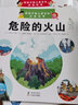 探秘萬(wàn)物兒童百科點(diǎn)亮科學(xué)套裝全17冊(cè)幼銜小科學(xué)啟蒙圖畫書3-6歲兒童幼兒園十萬(wàn)個(gè)為什么科學(xué)繪本百科全書籍中國(guó)環(huán)境標(biāo)志產(chǎn)品綠色印刷 曬單實(shí)拍圖