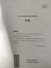 粉筆公考2026省考公務(wù)員考試真題試卷行測申論多省聯(lián)考真題卷2026適用 【江西】真題套裝 曬單實拍圖